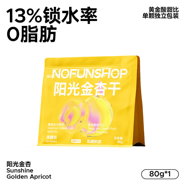阳光金杏80g*1袋