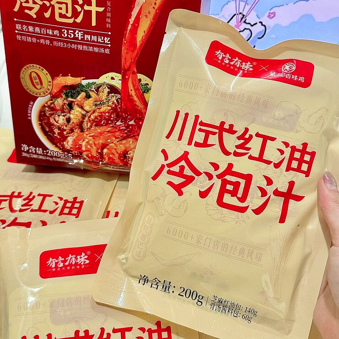 四川風チリオイル冷やしスープ 200g 200 グラム
