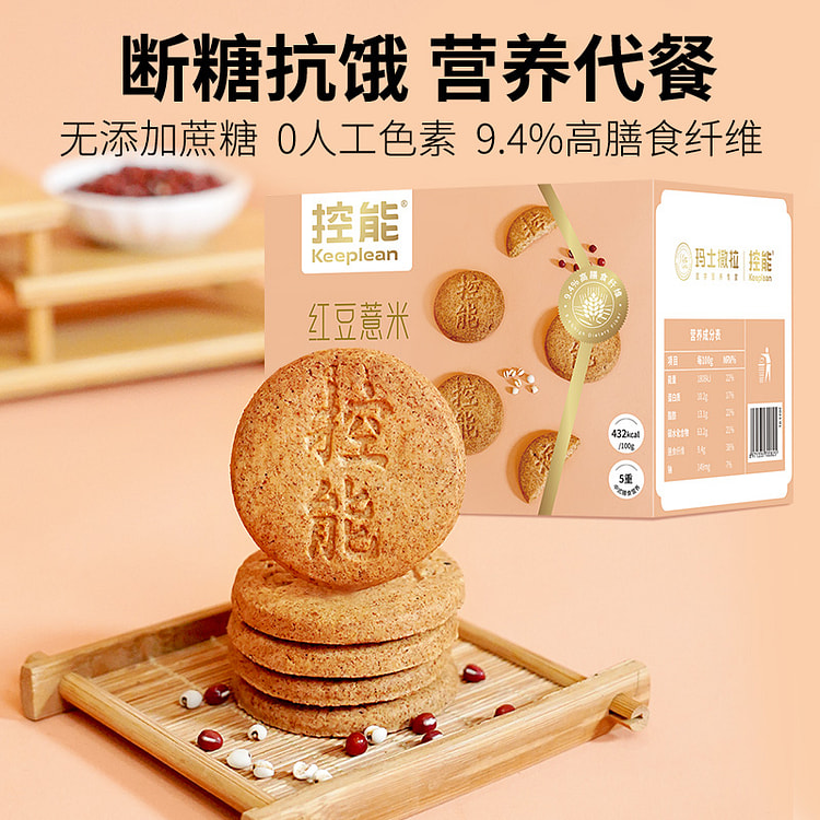 控能无糖精红豆薏米全饼干低粗粮 518g*1箱