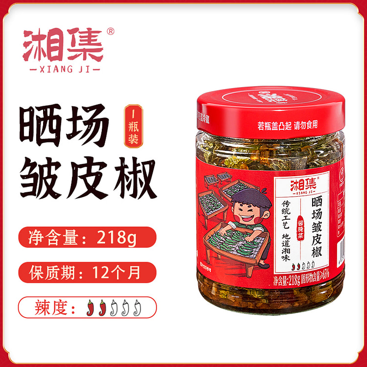 湘集晒场皱皮椒爽口下饭菜218g*1瓶