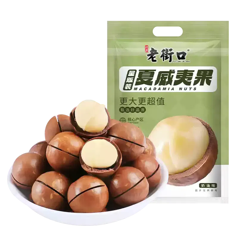 500g Macadamia Nuts with Butter Flavor 500 g