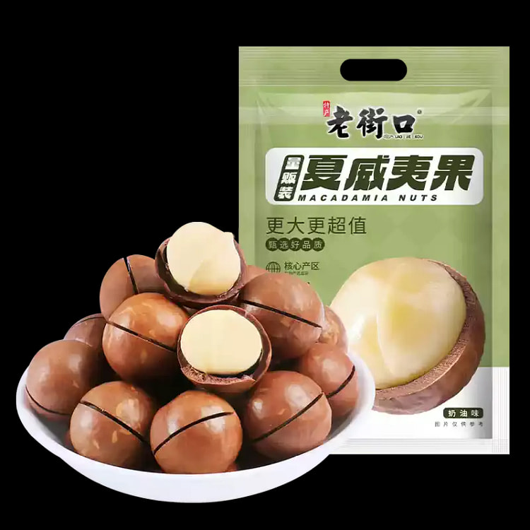 老街口夏威夷果500g奶油味坚果休闲零食 500 克