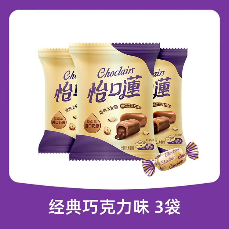 怡口莲经典原味太妃糖33g*3袋 99 克