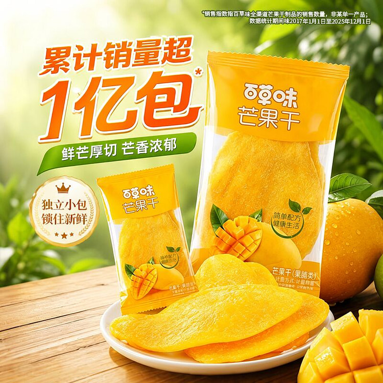 Be & Cheery dried mango 100g 100 g