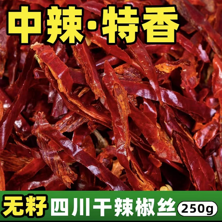 干辣椒丝
