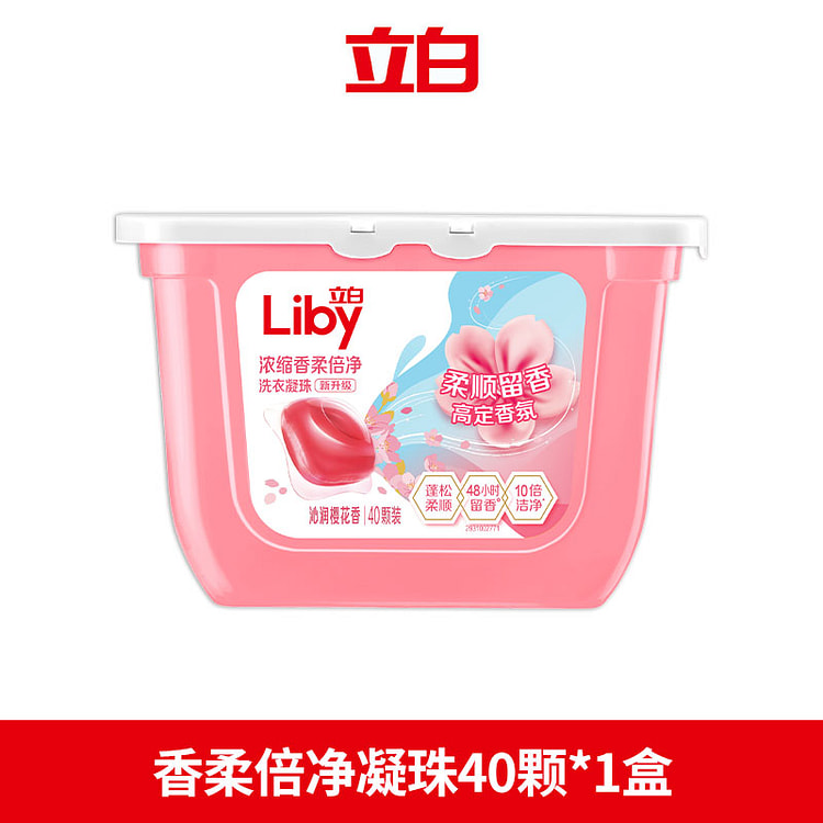立白 香柔倍净洗衣凝珠40颗*1盒