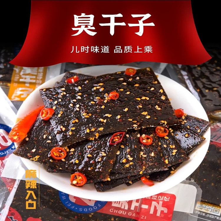 Changsha Stinky Dried Tofu Spicy Strips 16g*15 pac 16 g