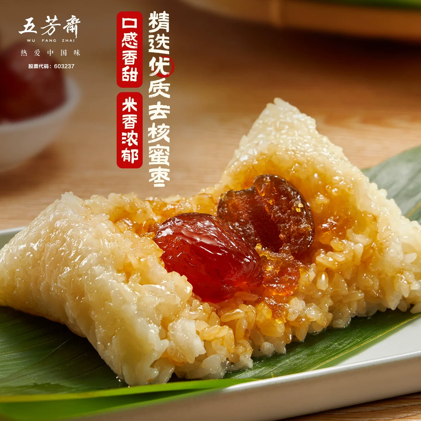 Get Wufangzhai Glutinous Rice Jujube Zongzi 100g*2 200 g Delivered