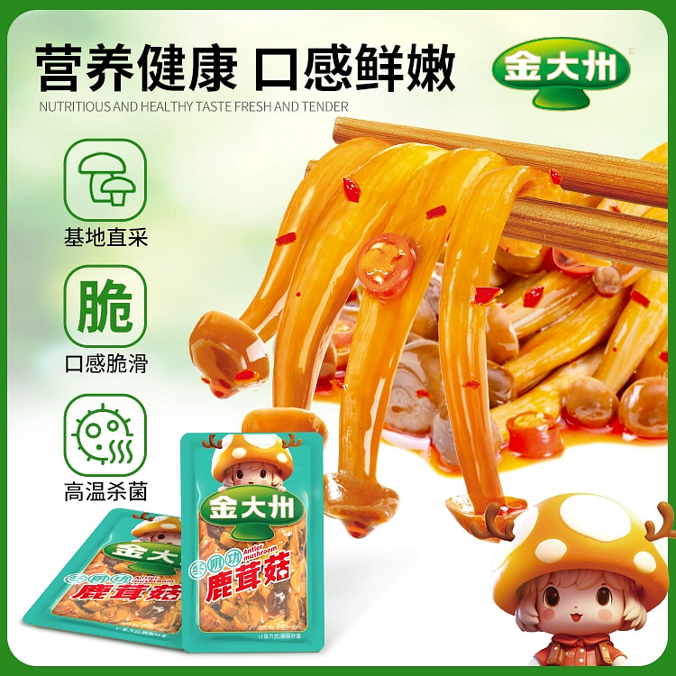金大州冬阴功鹿茸菇开袋即食20g*10袋 200 克