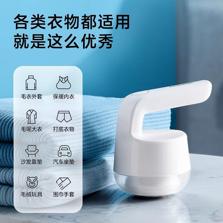 【博锐】家用充电式去起球神器