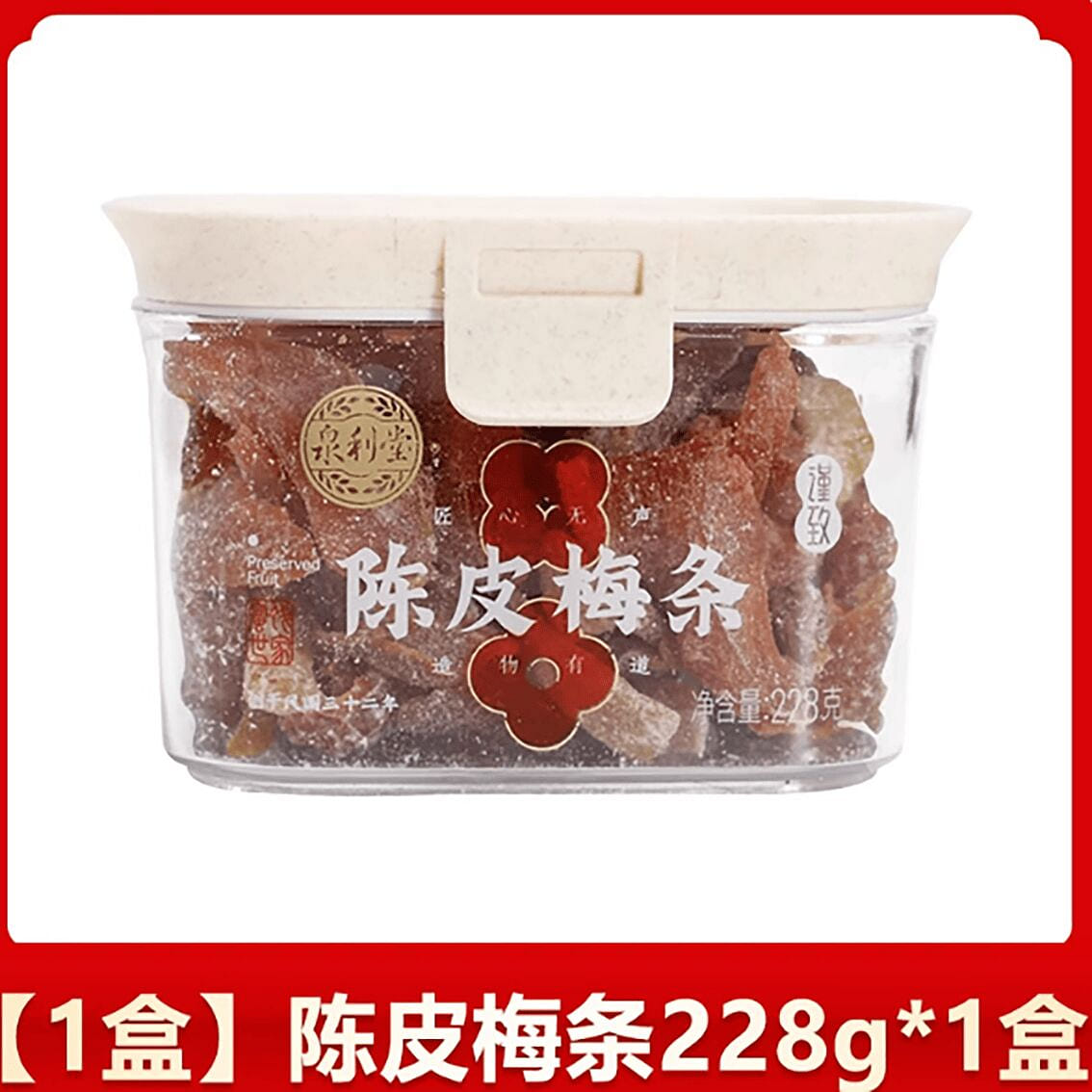 Quanlitang tangerine peel plum strips 228 g