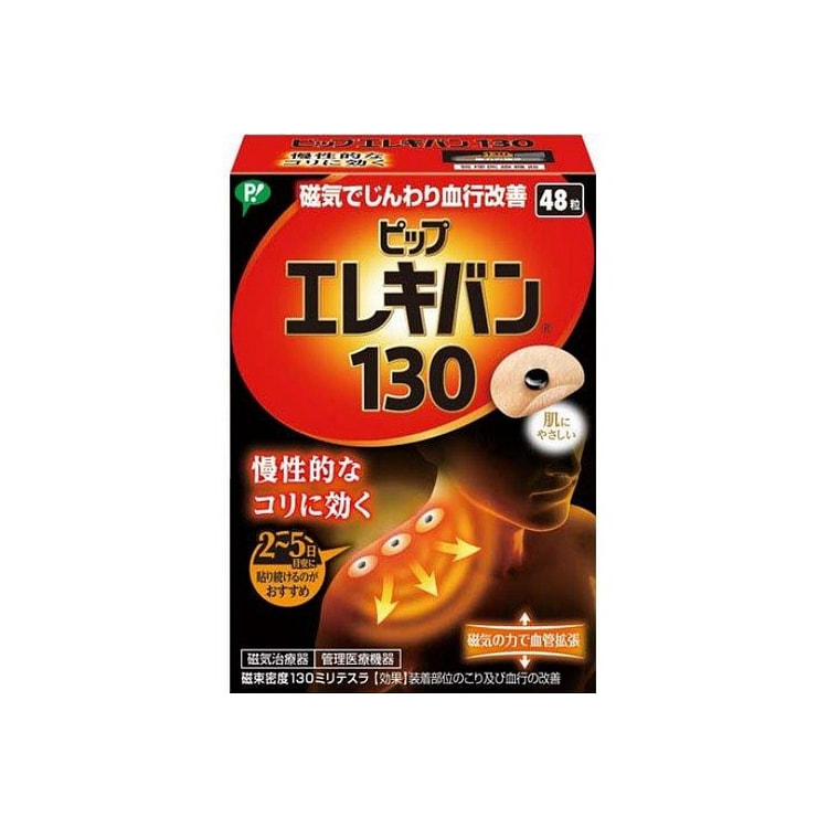 蓓福 磁力颈椎贴片保护膝关节 48粒