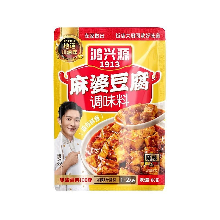 Hongxingyuan Mapo Tofu Seasoning Pack 80 g