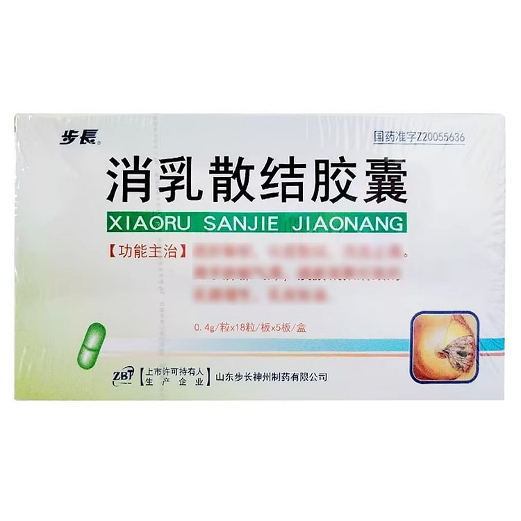 步长 消乳散结胶囊 0.4g*90粒/盒