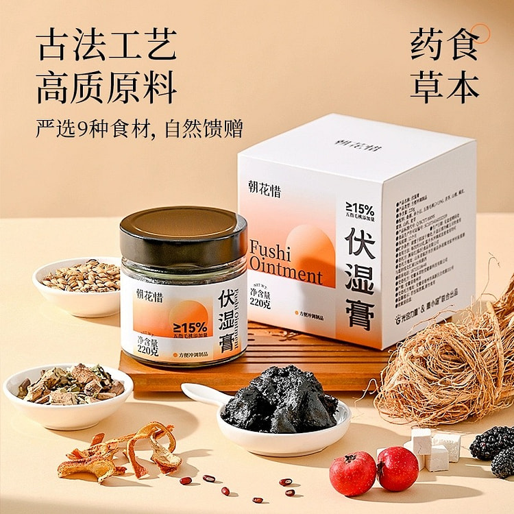 Fushi ointment ancient recipe selected 220g*1 bott