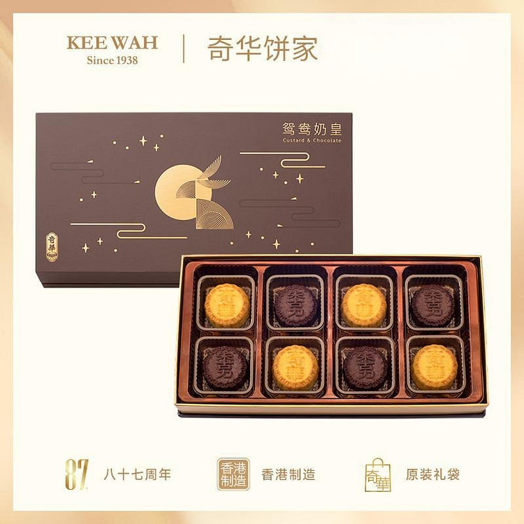 Qihua Egg Yolk Chocolate custard Mooncake 360g 360 g