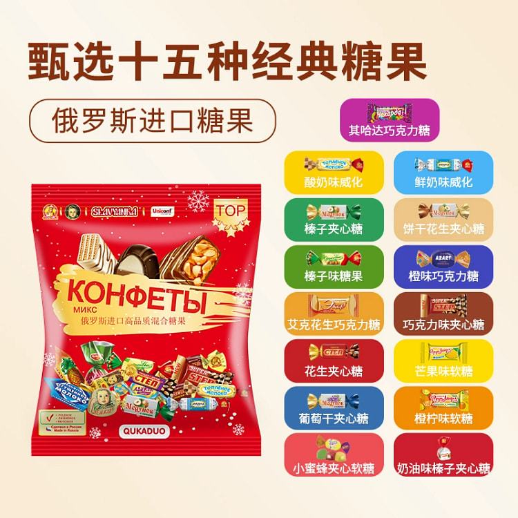新年糖果俄罗斯进口巧克力糖果混合装500g*1包