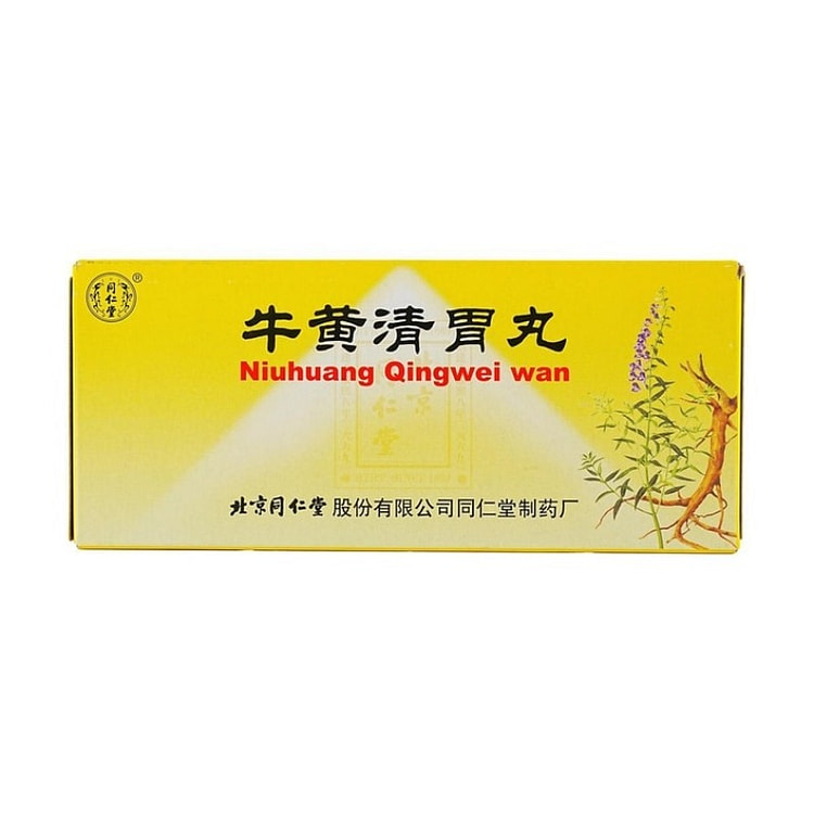 北京同仁堂 牛黄清胃丸 清胃泻火润燥通便 10丸