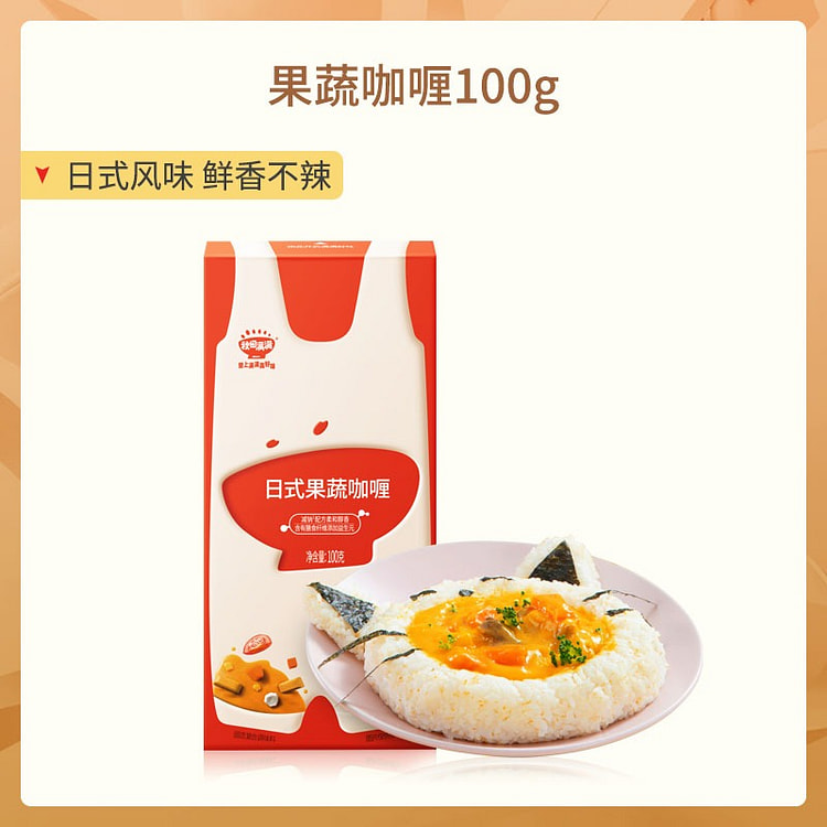 秋田满满 饭饭香果蔬咖喱块100g/盒