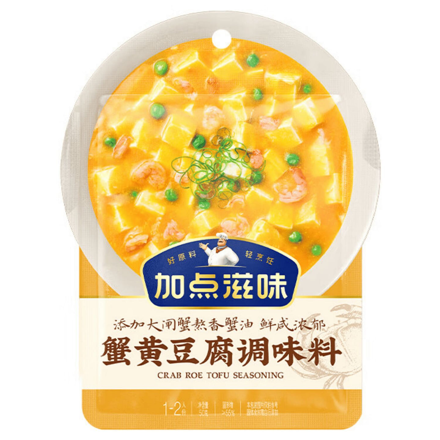 加点滋味 蟹黄豆腐风味调料 炒菜蟹油咸蛋黄蟹黄炒饭 50 克