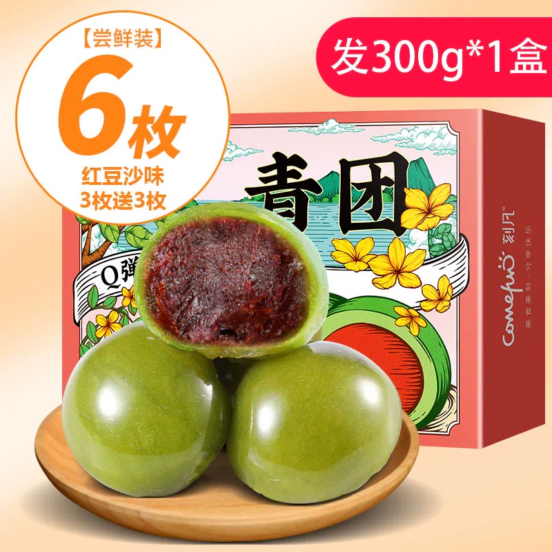 Kefan wormwood Qingtuan egg glutinous rice glutinous glutinous glutinous cake snack * 6 red bean paste flavor 300 g
