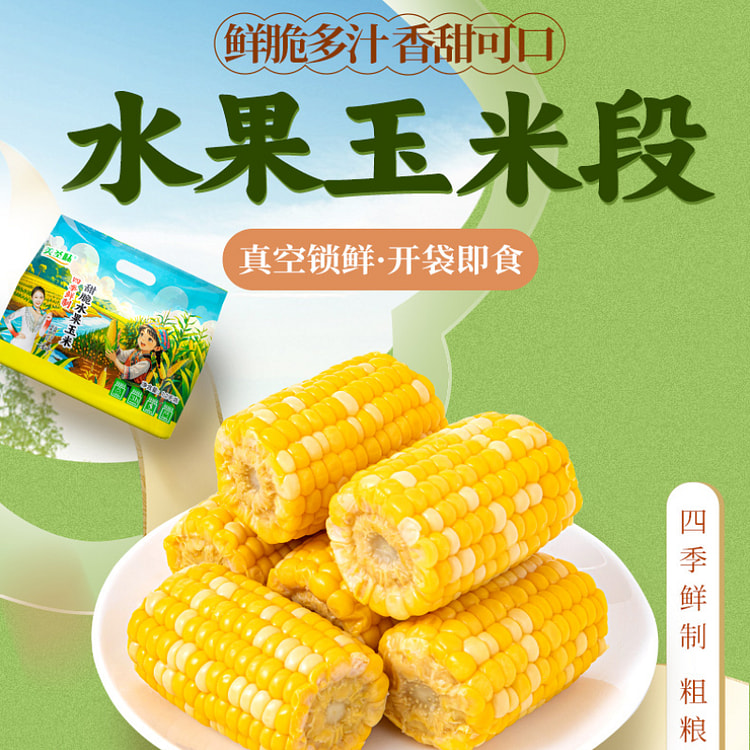 美圣味新鲜即食玉米免煮6段*1盒