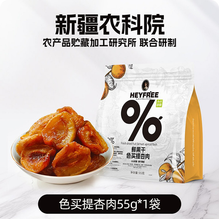 杏肉干 无添加 高品质 绿色食品