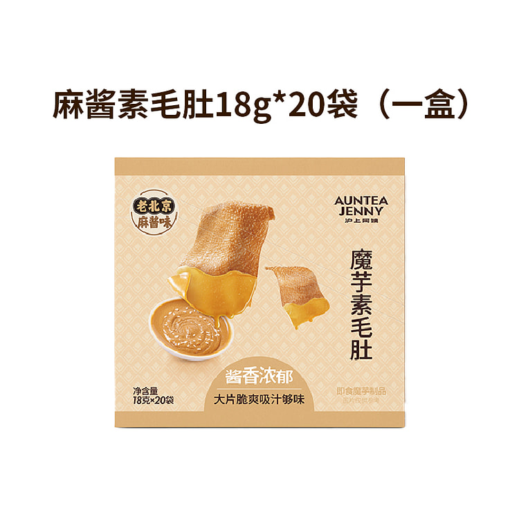 沪上阿姨 老北京风味麻酱素毛肚麻酱 360g*1盒