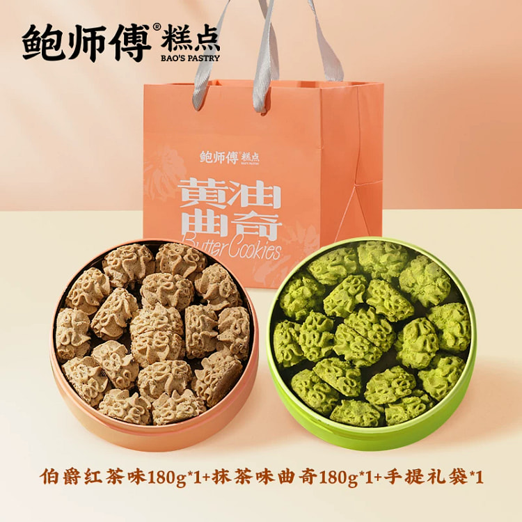 Master Bao cookies, black tea, matcha cookies 360 g