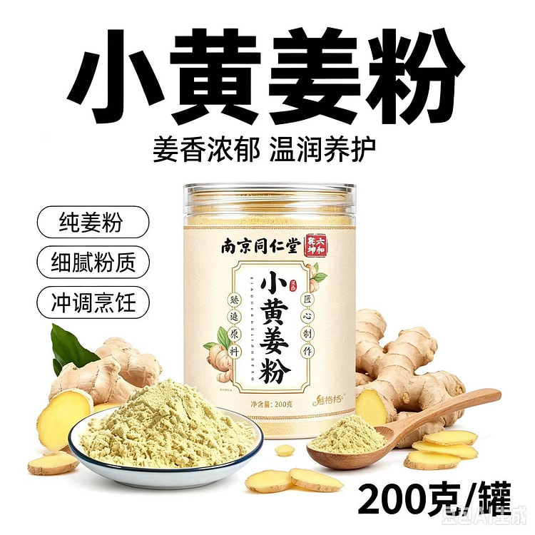 Ginger tea 200g 1 can. 200 g