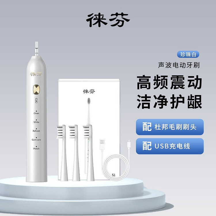 徕芬声波电动牙刷 USB充电 可全身水洗  皎洁白