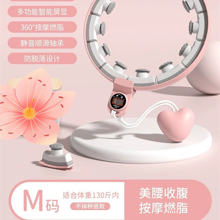 智能呼啦圈 收腹加重减肥神器瘦腰不伤腰瘦肚子女健身 1 份