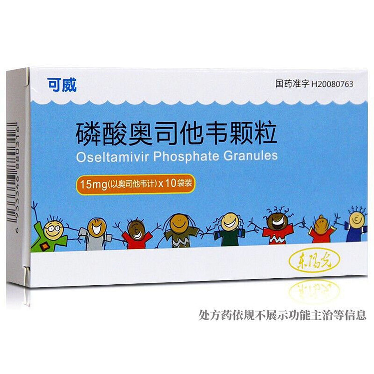 【可威】磷酸奥司他韦 15mg*10袋