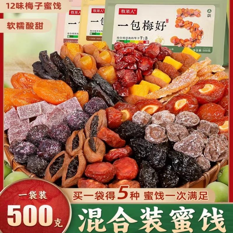 Get Premium mixed dried fruits 500g Delivered | Weee! Asian