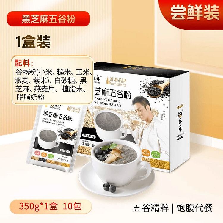 劲家庄黑芝麻糊粉早餐速食350g 350 克