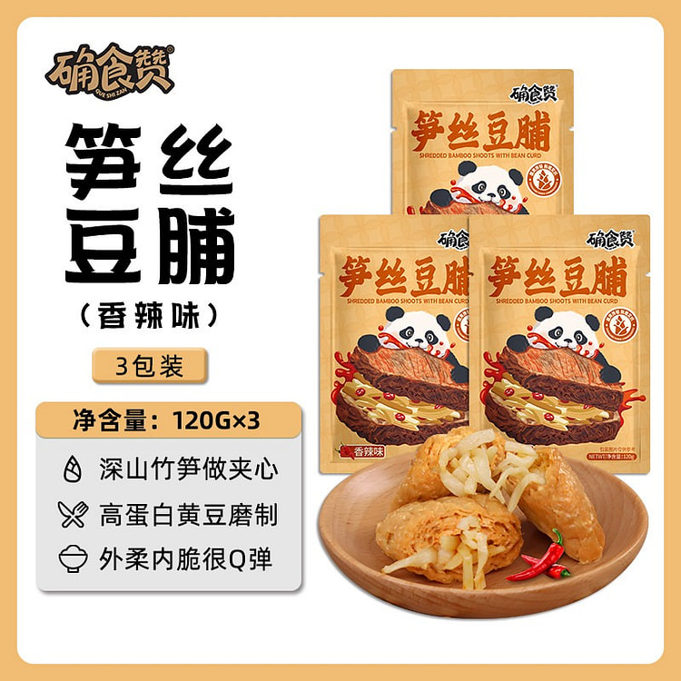 确食赞 笋丝豆脯 香辣味 120g*3袋 360 克
