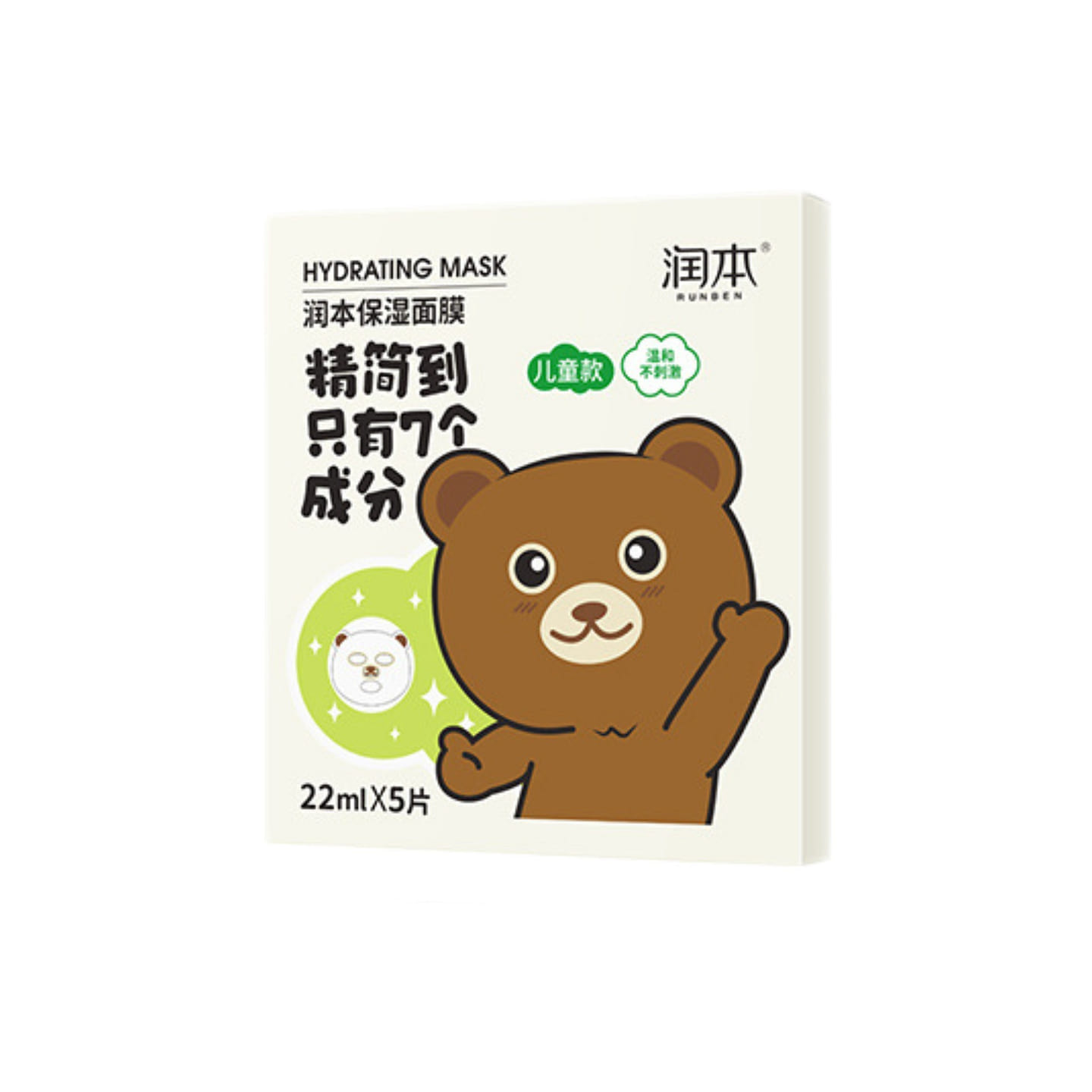 Children Sheet Mask Moisturizy 20ml*5 -Little Bear 1 box
