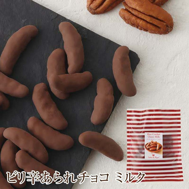 皇家沙龙 微辣 牛奶巧克力 160g 1 份