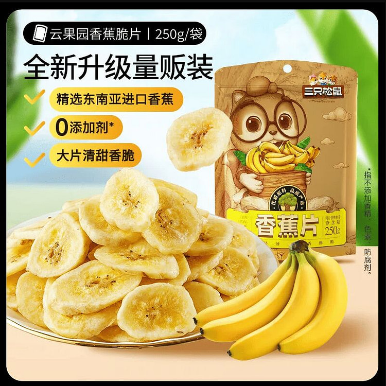 Three Squirrels Banana Chips 250g 250 g
