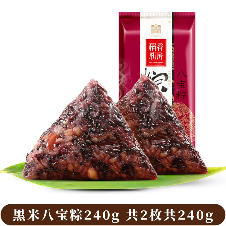 Black rice and eight treasure dumplings