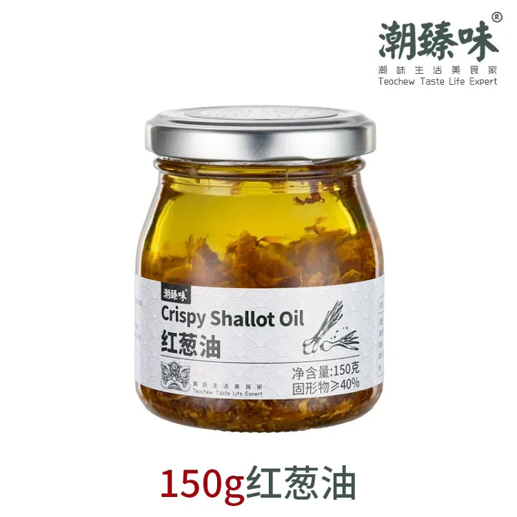 潮汕特产红葱油 150g 150 克