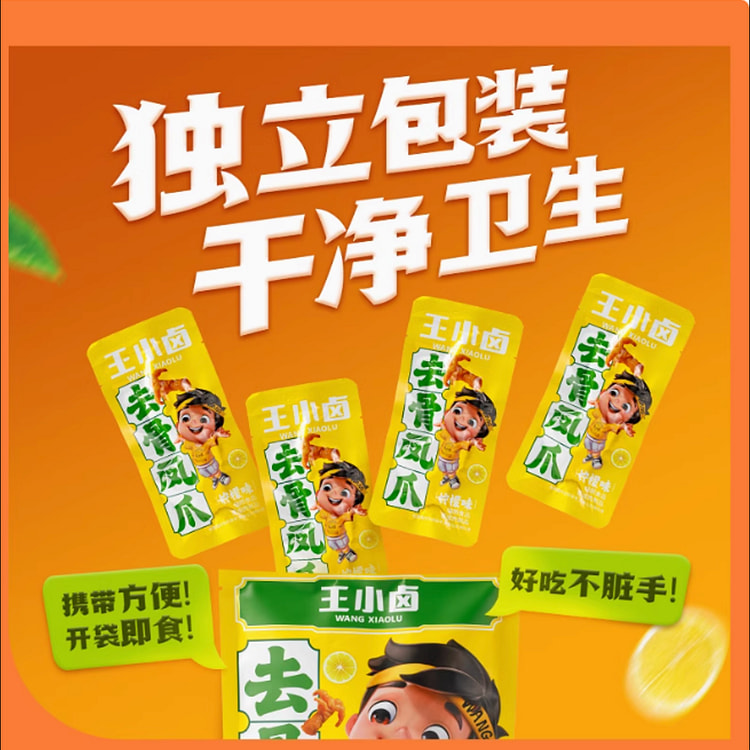 王小卤无骨鸡爪72克*10袋柠檬味
