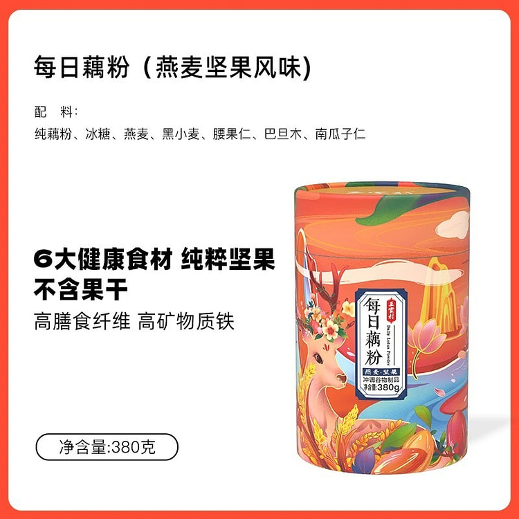 【三家村】西湖莲藕粉羹《燕麦坚果藕粉》1桶 380 克