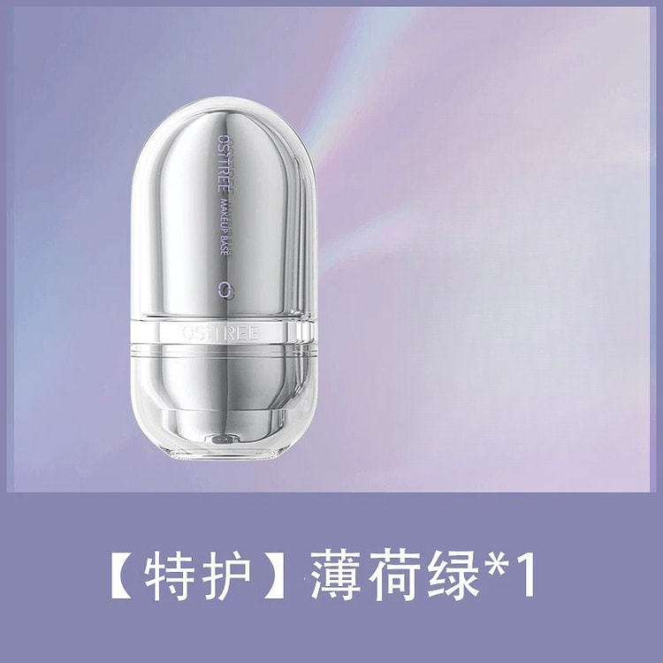 柳丝木隔离霜绿色*1【特护款32g】 32 克