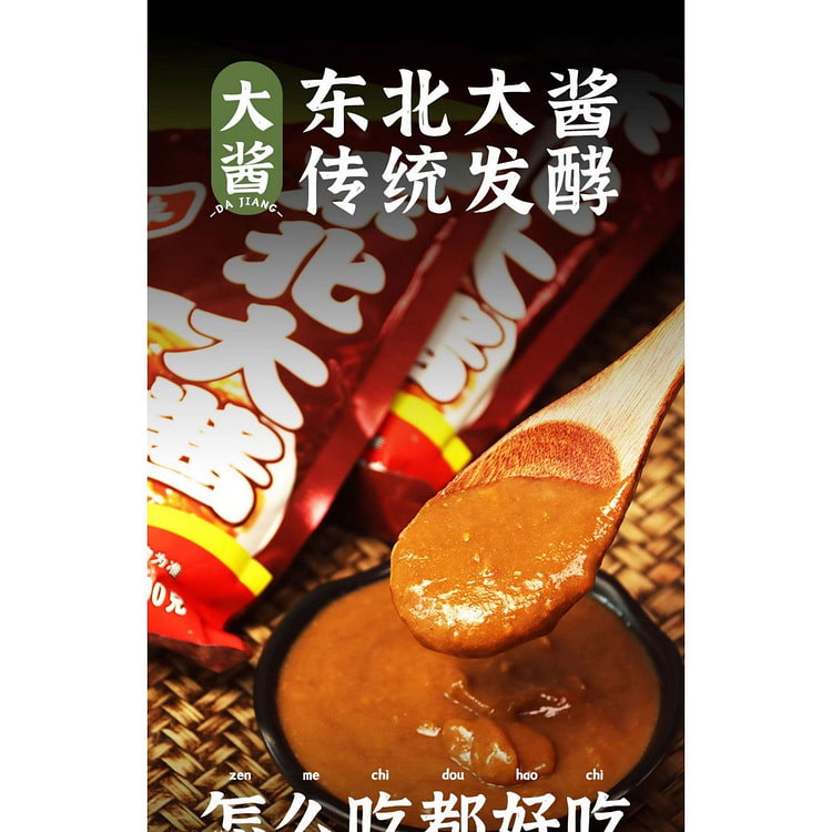 大酱500g*1袋