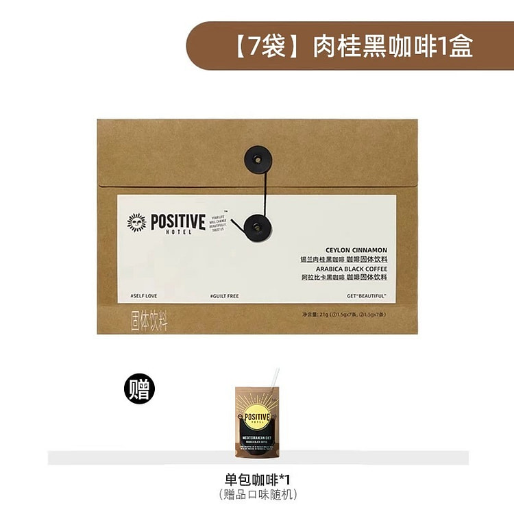 PH地中海冷萃咖啡袋装速溶 肉桂黑咖啡