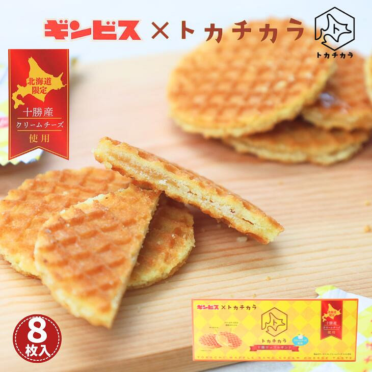 Tokachi Waffle Sandwich (Cream Cheese) 8pcs 72g 1 each