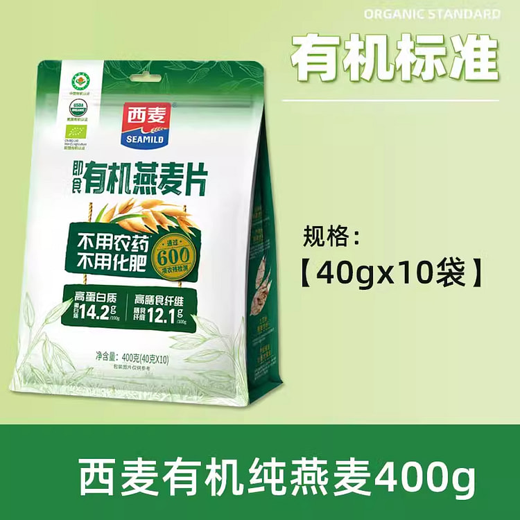 西麦有机纯燕麦片膳食纤维400g/袋