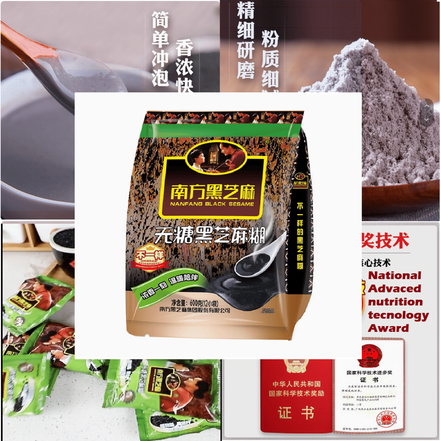 Nanfang Black Sesame Powder No Sugar Bag 540 g 1 each