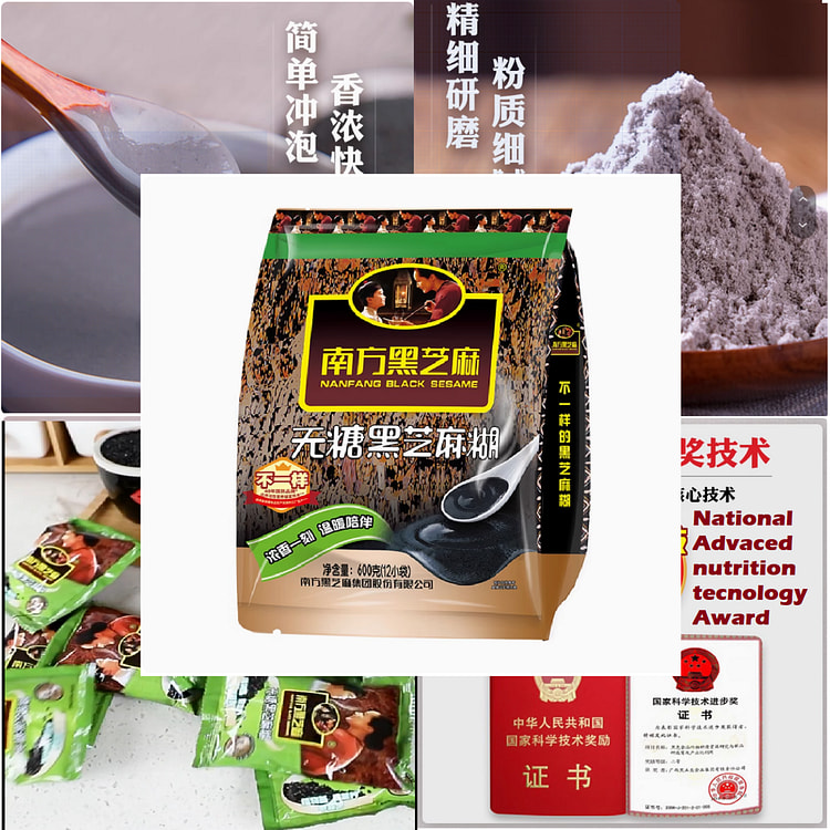 南方黑芝麻无糖黑芝麻糊 600g（12小包）